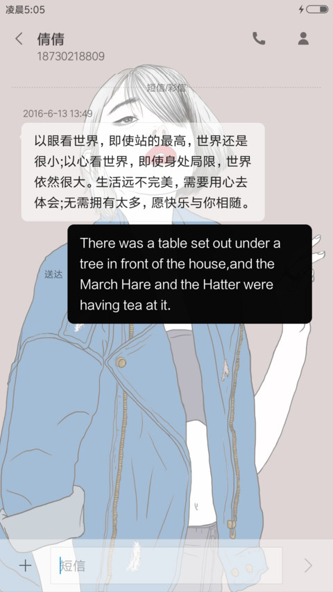 不能说的期待 screenshot