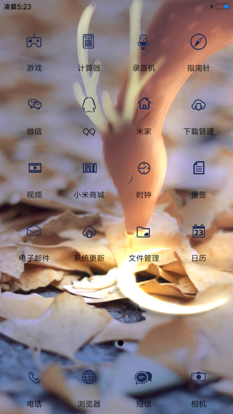 麋鹿食月 screenshot
