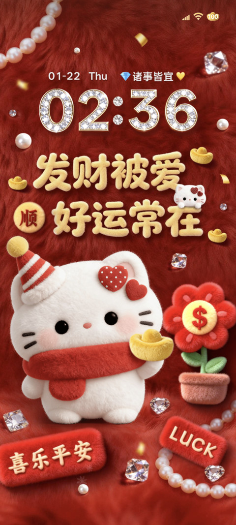 毛绒小猫 发财被爱 screenshot