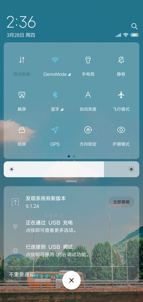 美好时光 screenshot