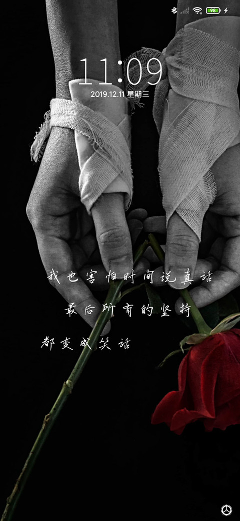终究是梦 screenshot