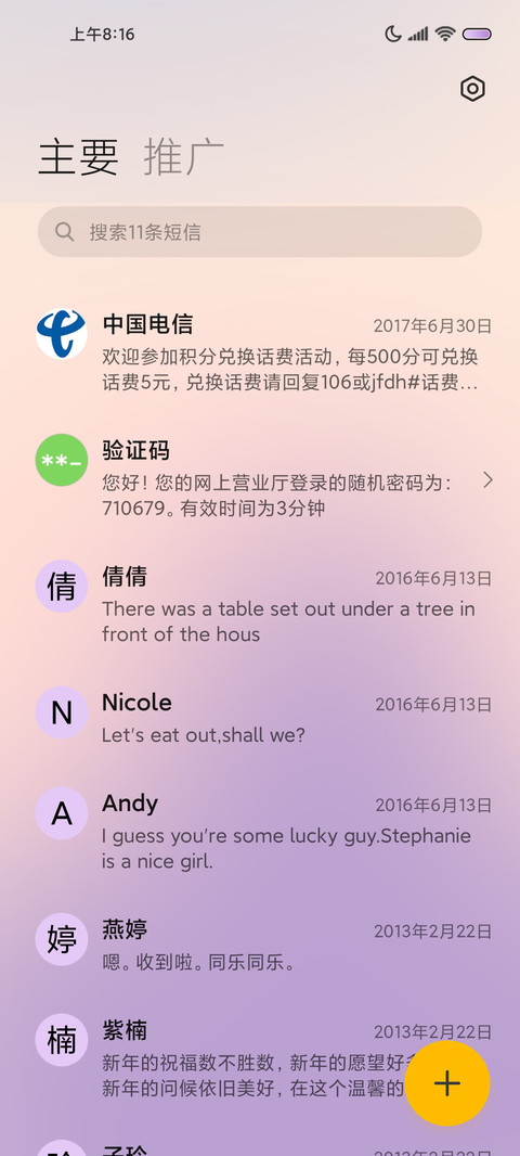 缤纷糖果 screenshot