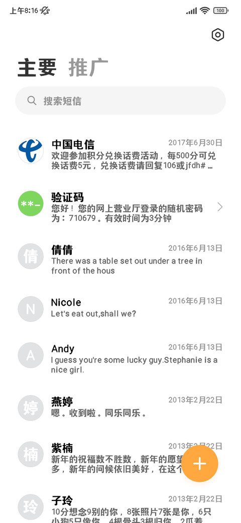 OS灵动岛经典黑 screenshot