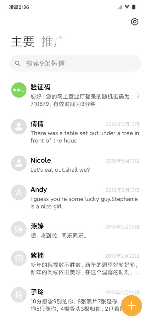 补全计划one screenshot