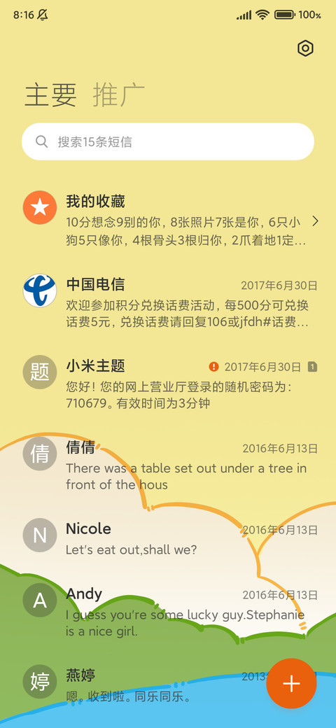 猫猫陪伴 screenshot