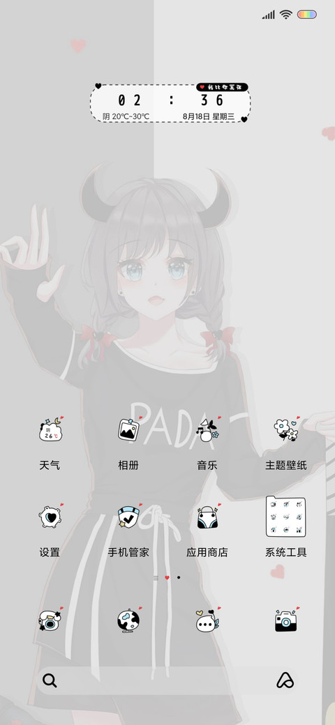 别跟姐狂 screenshot