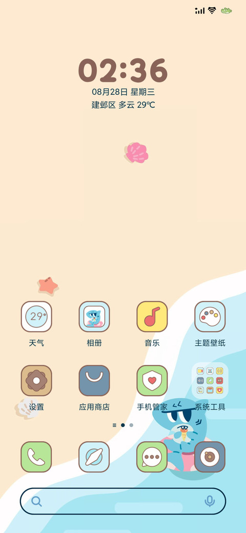 糖卜拉吉假日海滩 screenshot