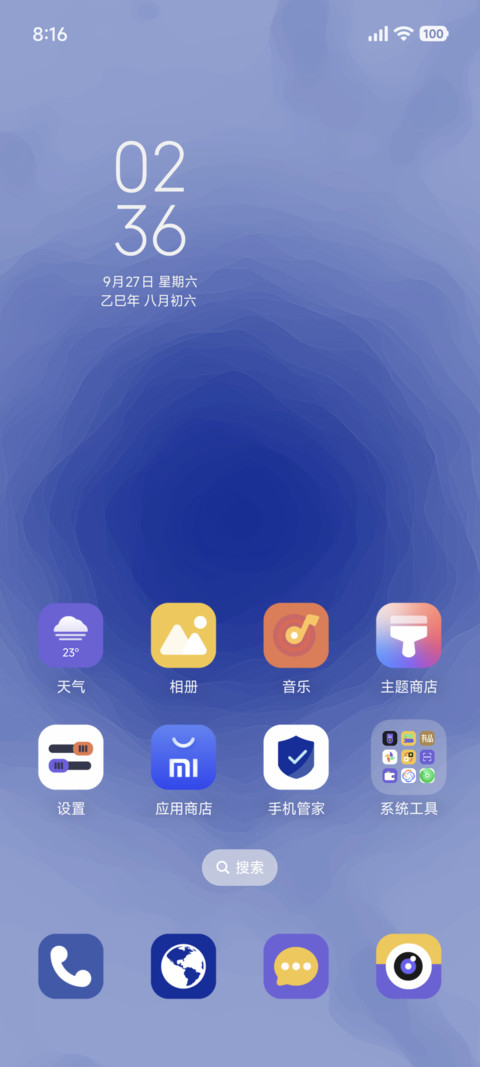 克莱因蓝玫瑰 screenshot