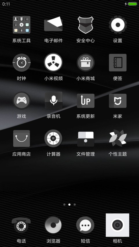 极简黑 screenshot