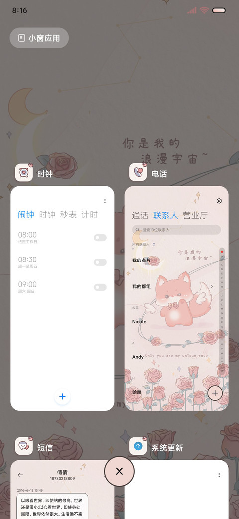 小狐狸的玫瑰星球 screenshot