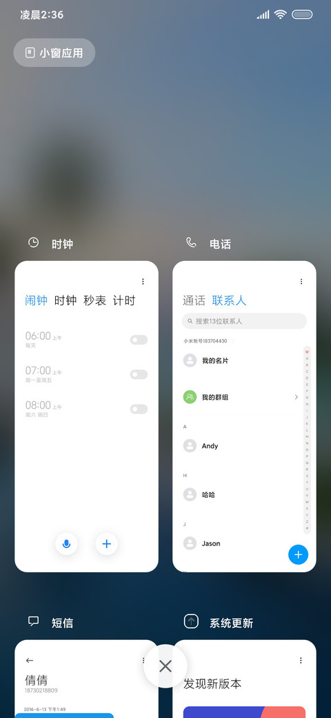 海边的风简约春天 screenshot