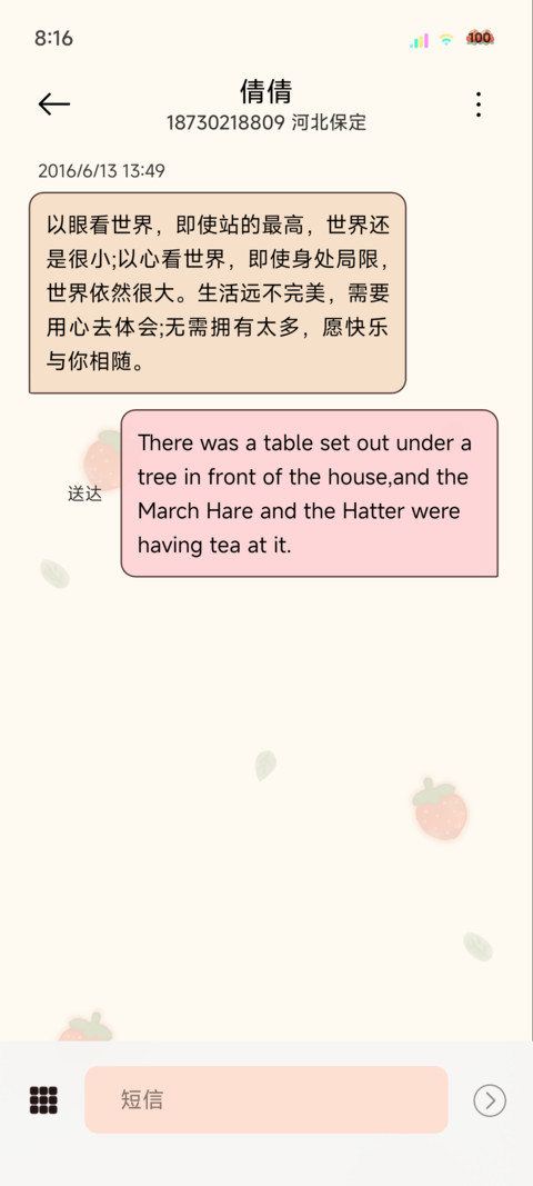 平铺治愈发财被爱 screenshot