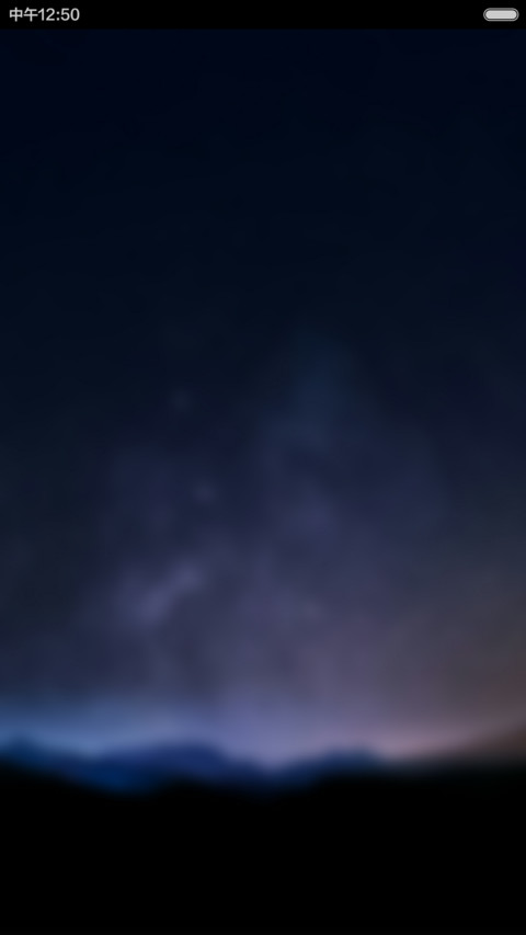 【免费】星空旗舰版(自动同步QQ头像) screenshot
