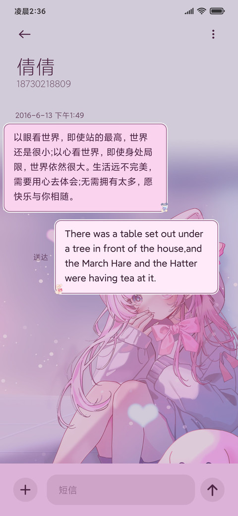 百家姓粉色娃娃机 screenshot