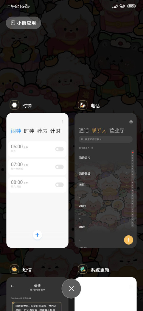懒羊羊福起新岁 screenshot