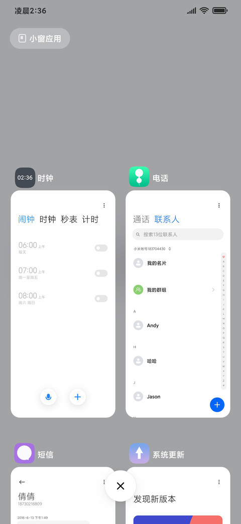 Hello纯白 screenshot