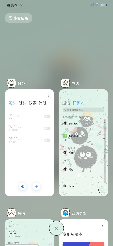 薄荷曼波 小煤球儿 screenshot