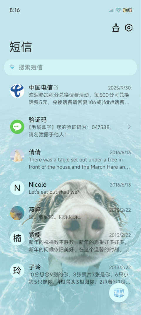 重感 水波纹汪汪队 screenshot