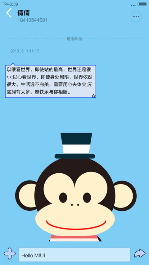 猴贼卡哇伊（自由锁屏） screenshot