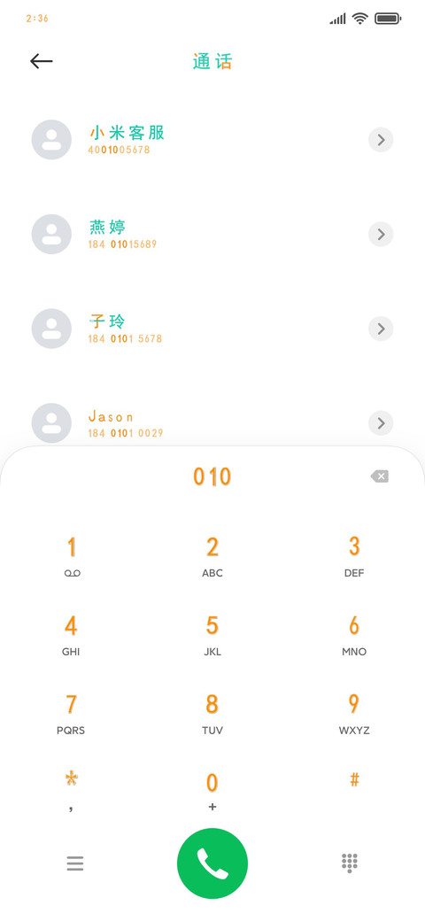你好十月 screenshot