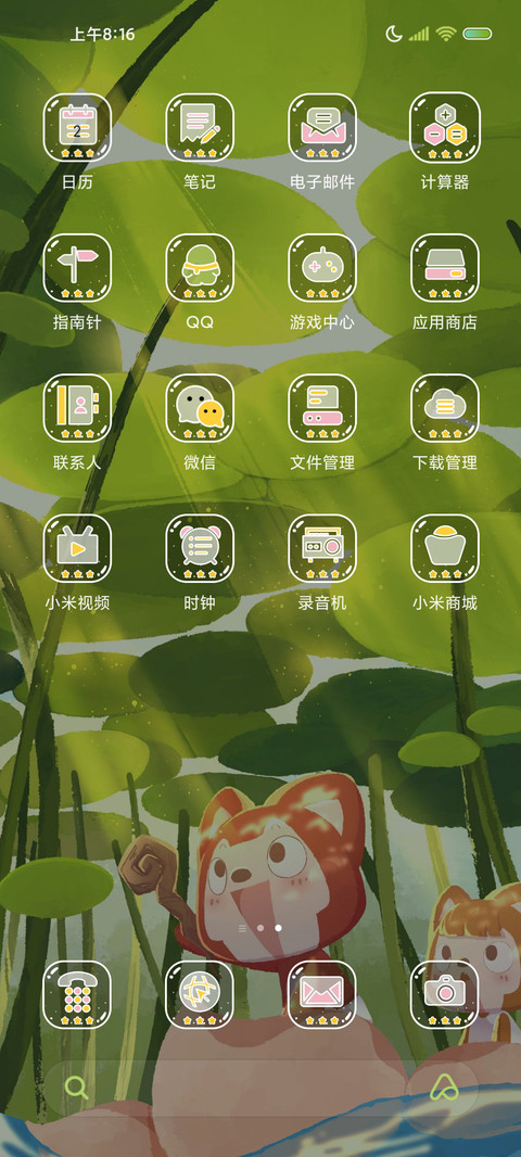 阿狸的小确幸 screenshot