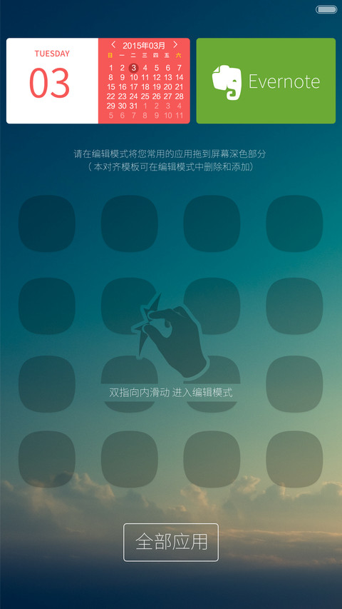 【灵动·曼舞】 百变随心 40种锁屏样式组合+至美自由桌面 【免单活动中】 screenshot