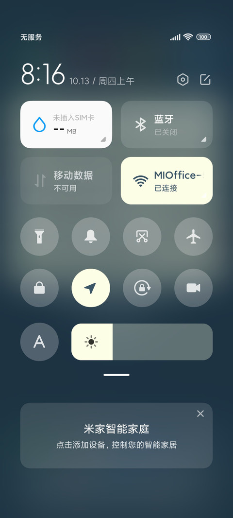 复古 昨日晴空 screenshot