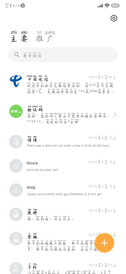 诗仙李白落笔挥剑楷 screenshot