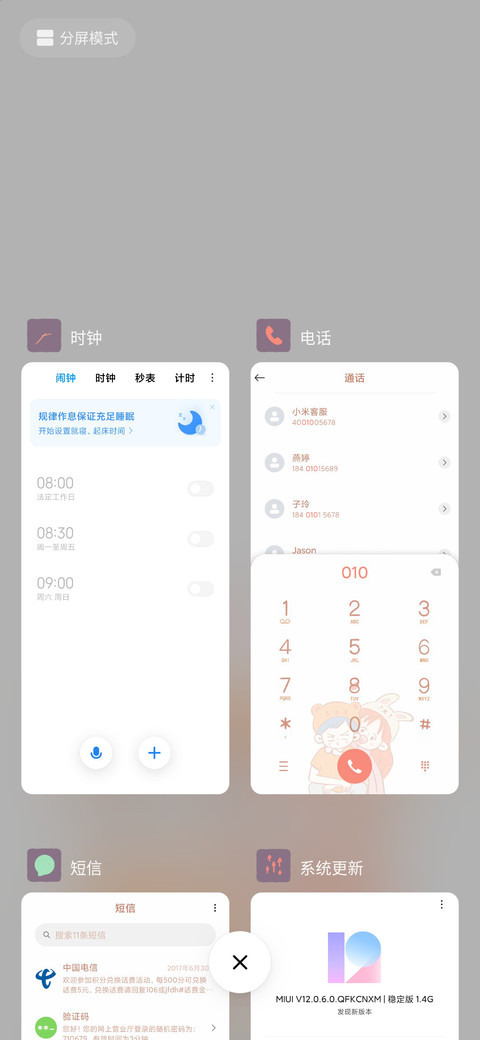 甜甜纪念日 screenshot