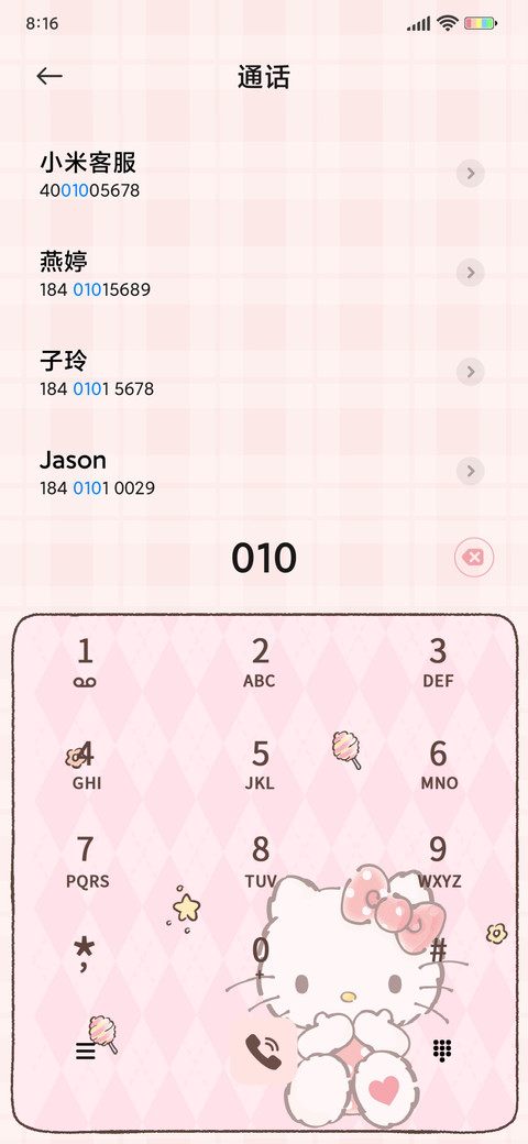 凯蒂猫 诞愿美好 screenshot