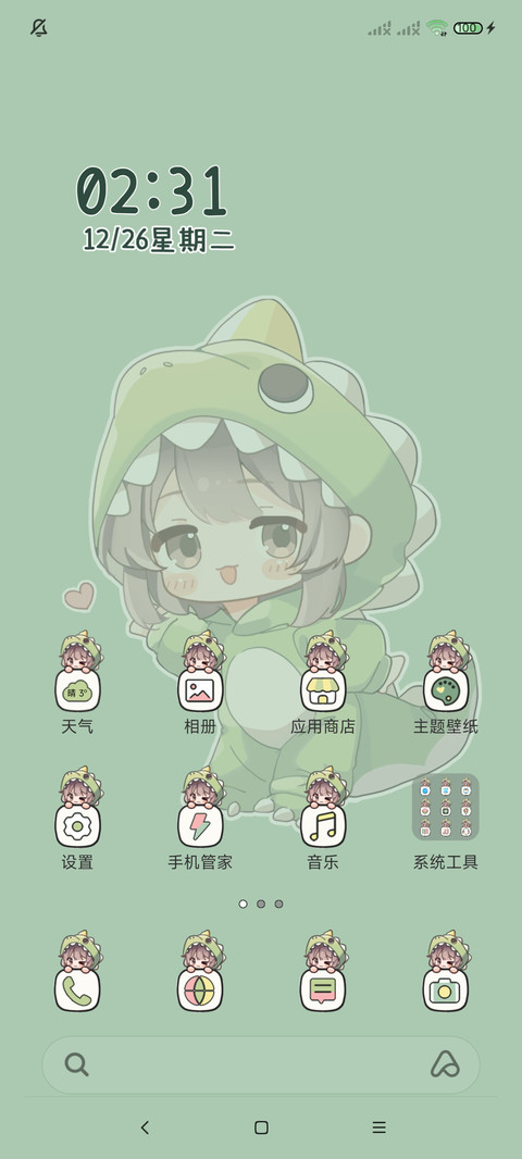 软萌元气小恐龙 screenshot