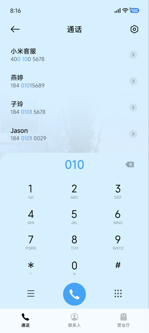 ins 海盐序章 screenshot
