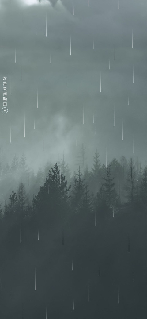 森林之雨 screenshot