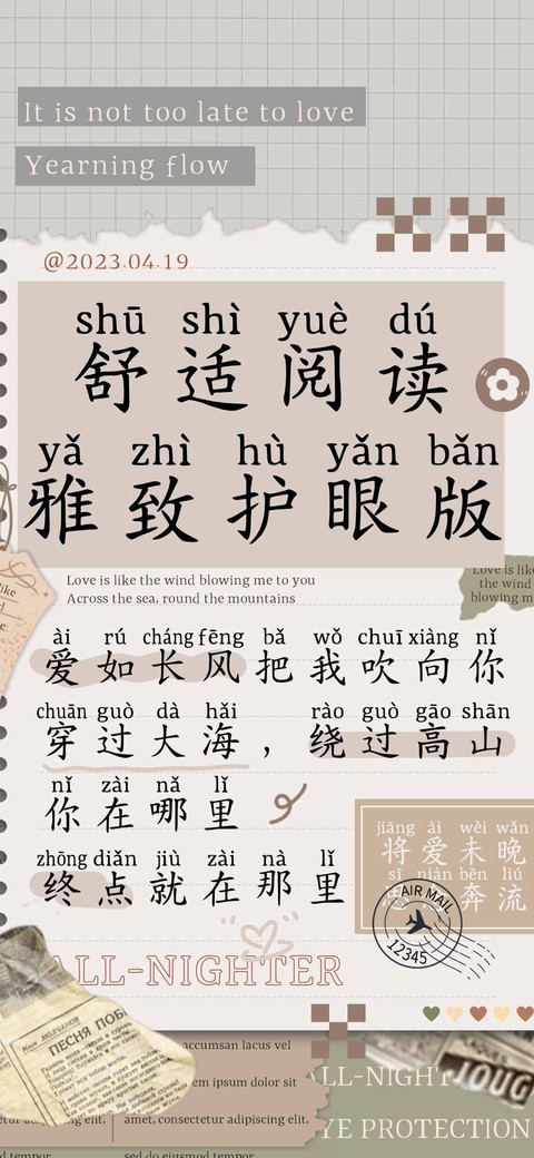 舒适阅读雅致护眼版 screenshot
