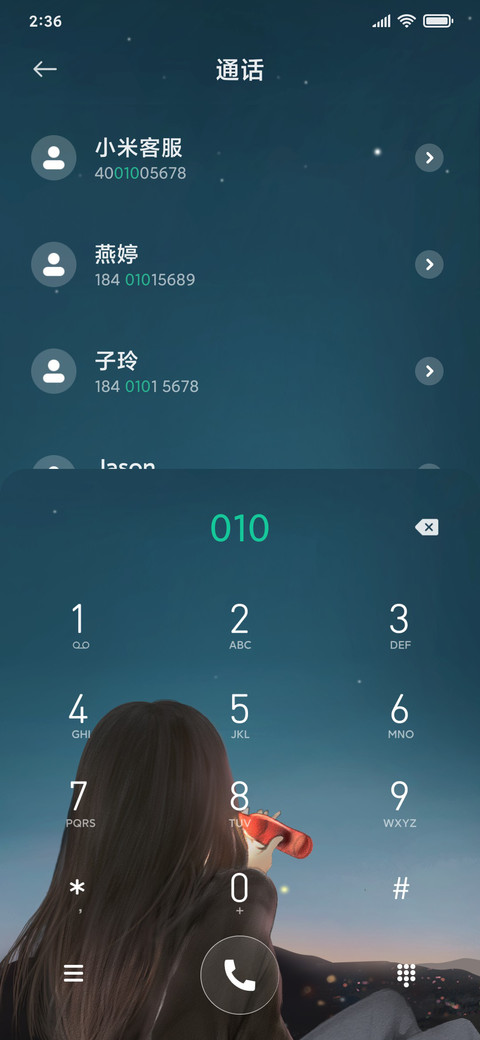 等风来 screenshot