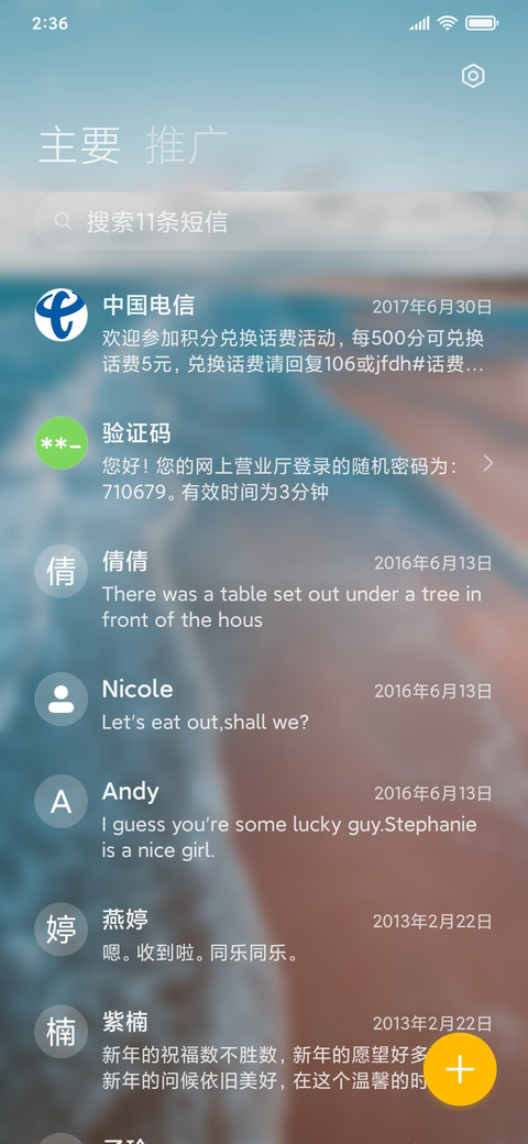 眺望 screenshot