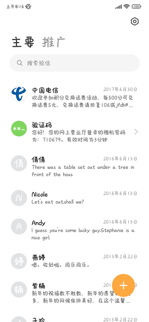 小猫电台祝泥鱼块 screenshot