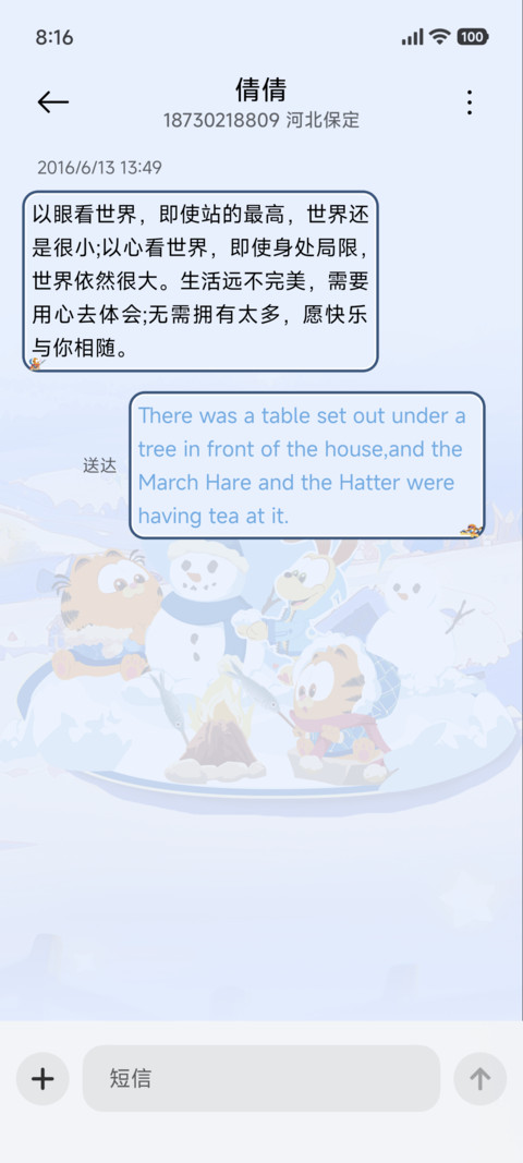 加菲猫家族冰雪世界 screenshot