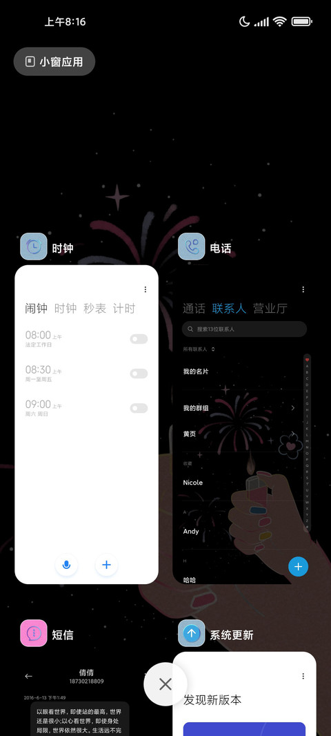 烟花易冷 screenshot