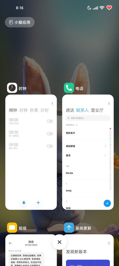 大有钱兔 screenshot