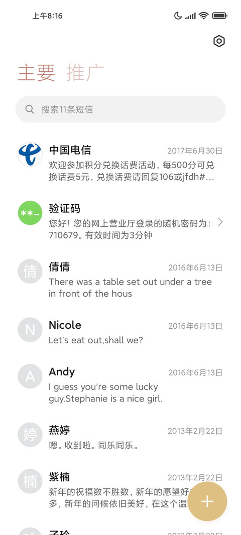夏日吃瓜 可爱兔兔 screenshot