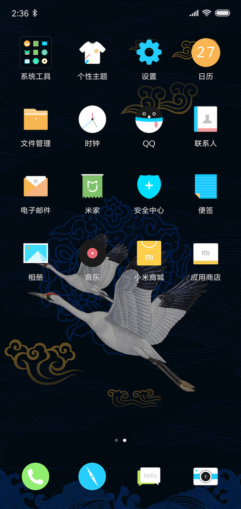 白鹤 screenshot