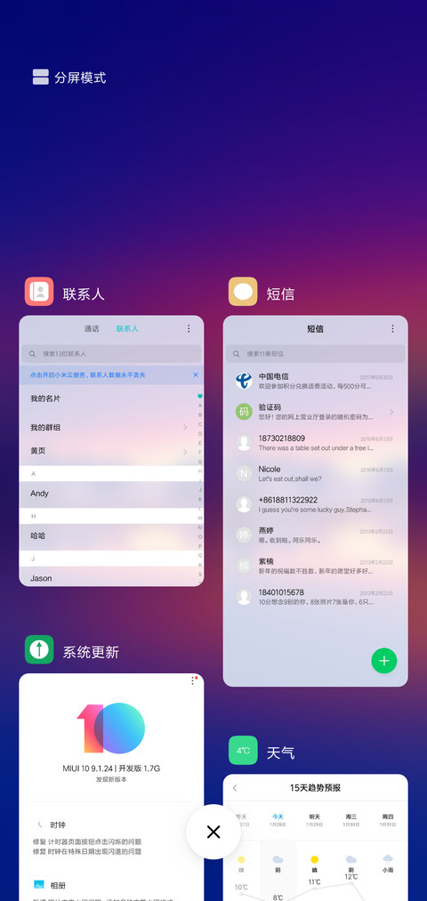极简  天际 screenshot