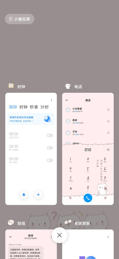 滚动锁屏偷看手机G screenshot