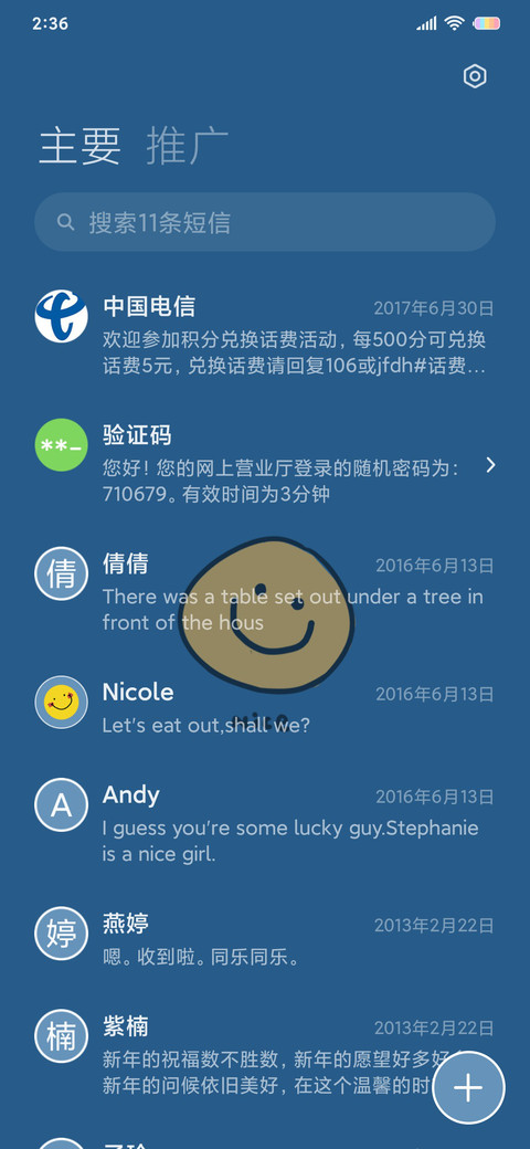 拒绝不开心 screenshot