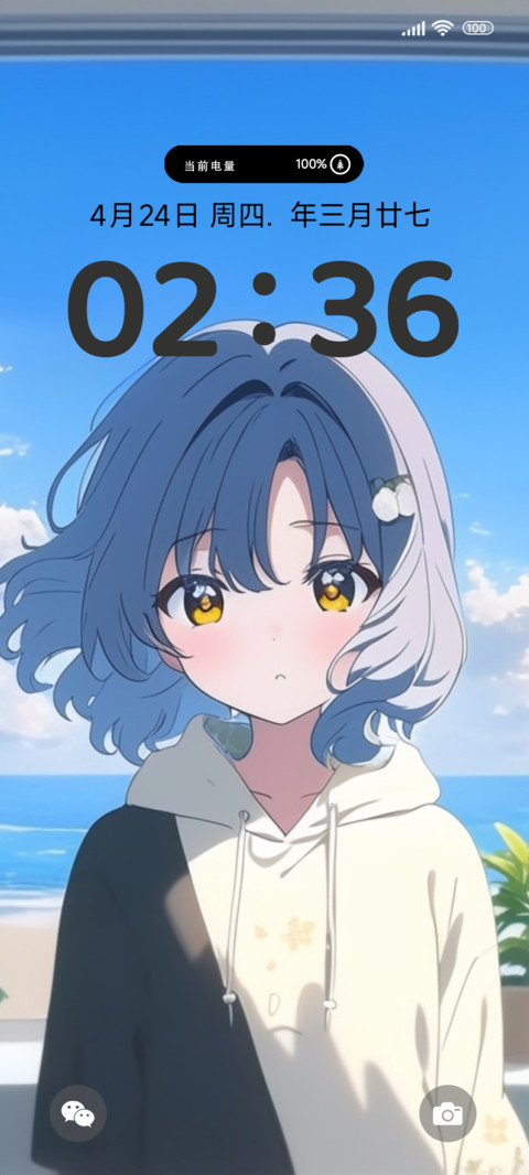 想你来我身边 screenshot