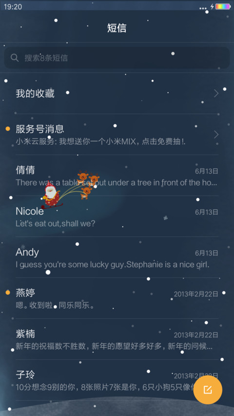 呆萌的圣诞  飘雪特效 screenshot