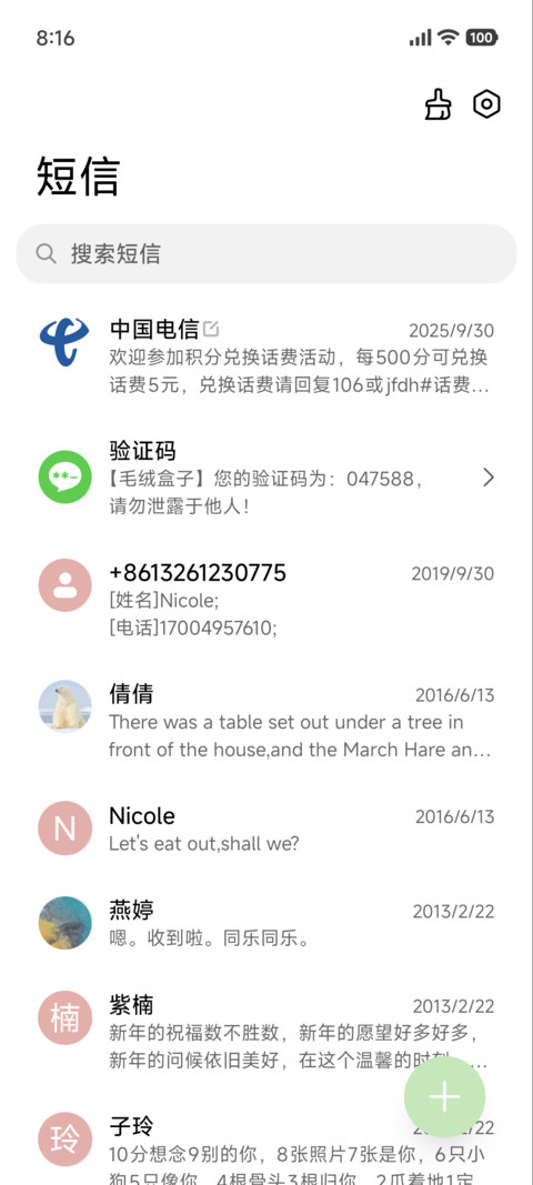 满屏水果派对 screenshot
