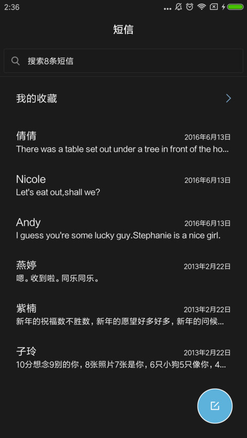 格调 screenshot