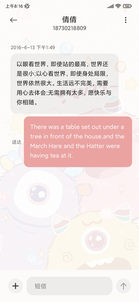 可爱小怪兽 screenshot